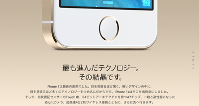 アップル iPhone 5s