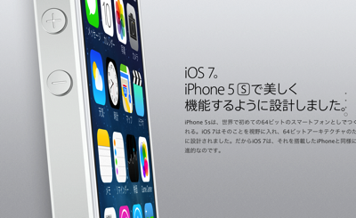 アップル iPhone 5s